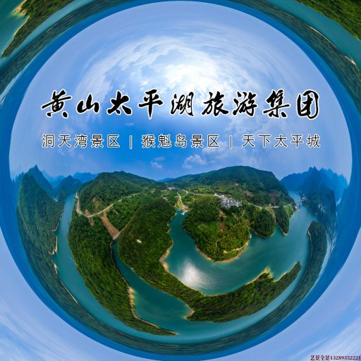 杜集720全景拍摄