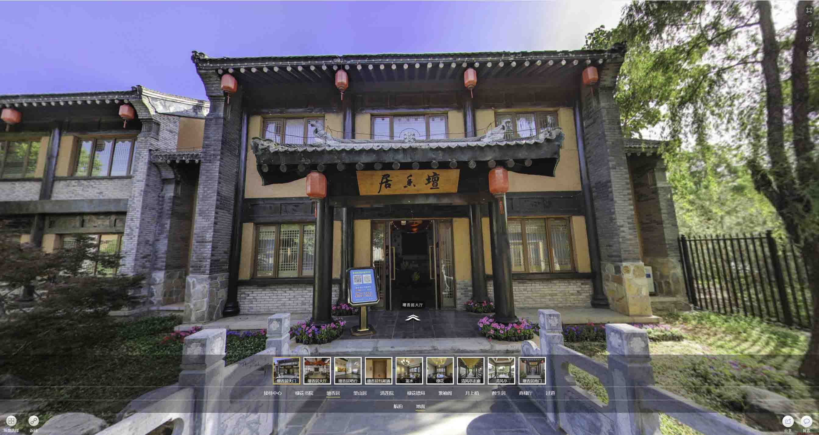 杜集美好蕴育生活馆720全景展示